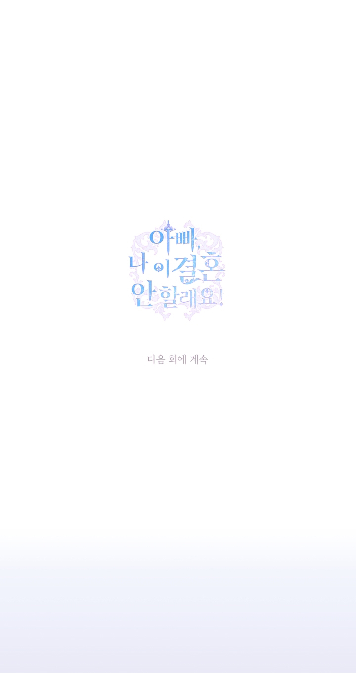 cha à, con không muốn kết hôn đâu chapter 59 85