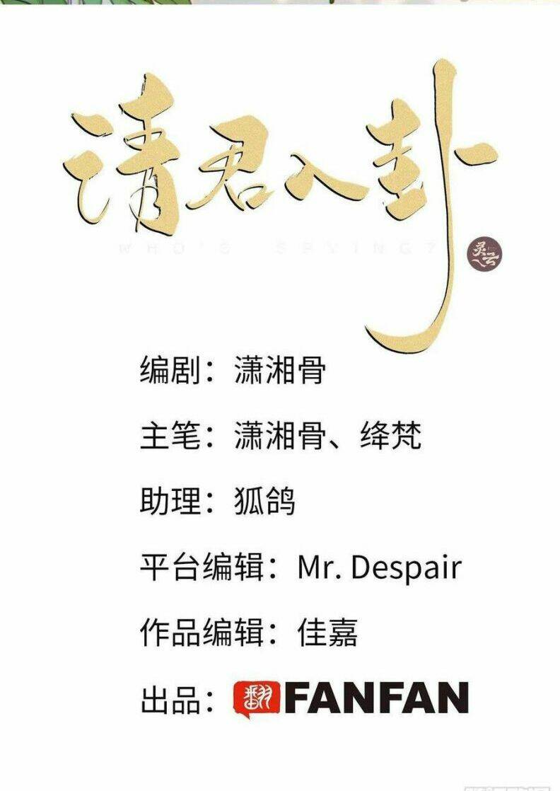 thỉnh quân nhập quái chapter 30 3