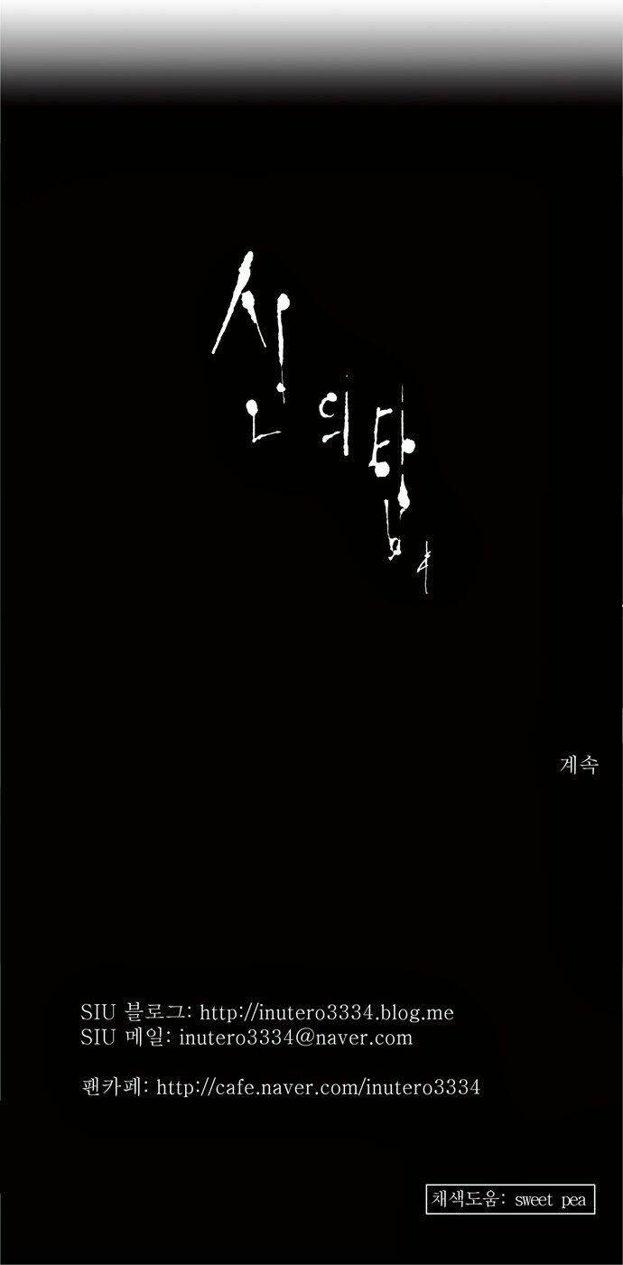 cuộc chiến trong tòa tháp chapter 151 47