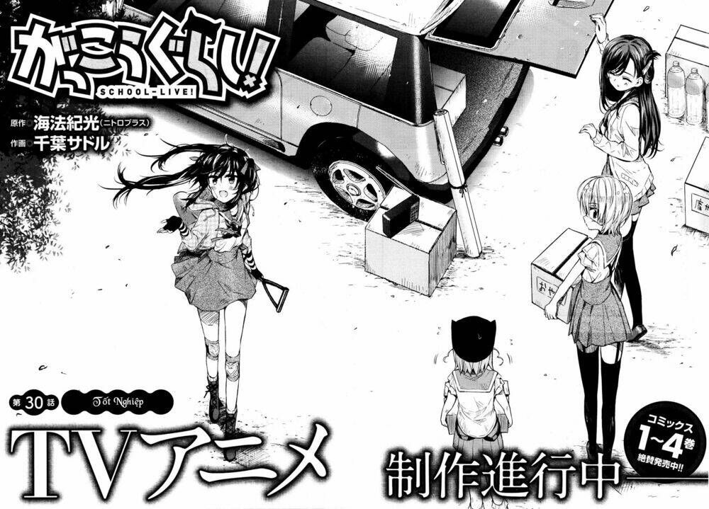 gakkou gurashi! chapter 30 3