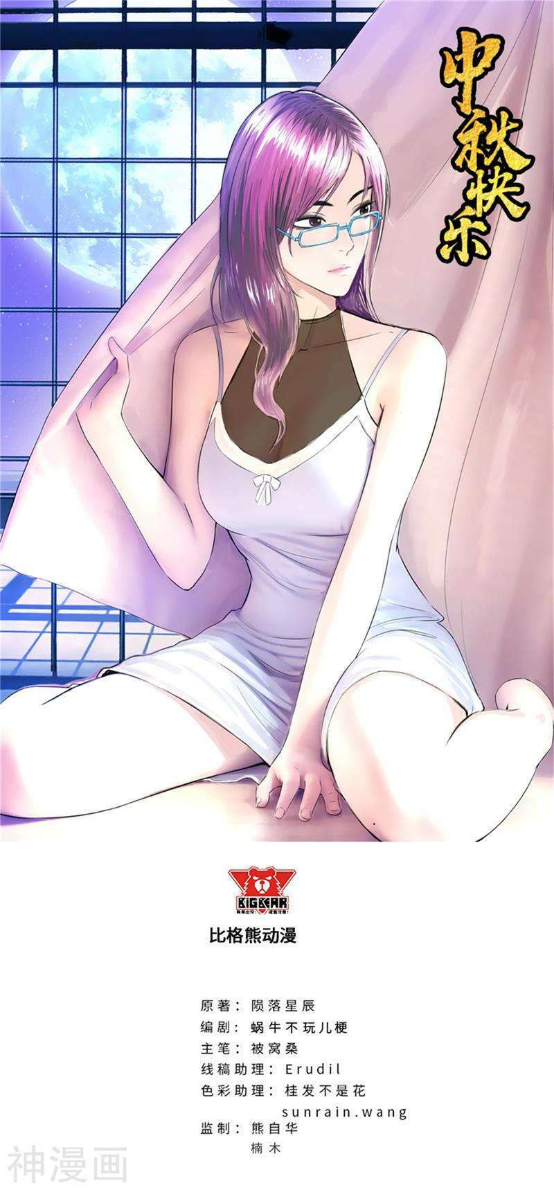 học viện cao thủ chapter 163 1