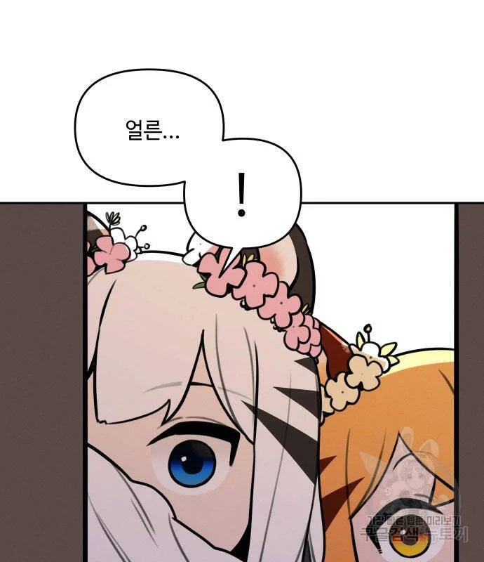 sự lụi tàn của usuzumi chapter 94 46