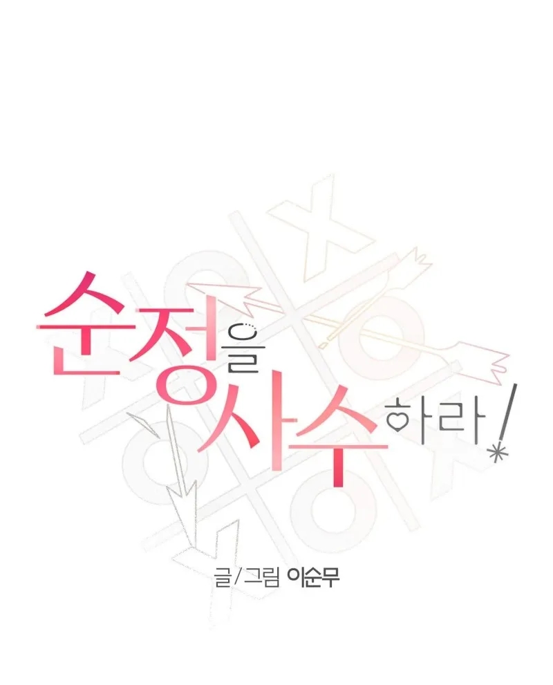 hãy bảo vệ tình yêu thuần khiết! chapter 11 12