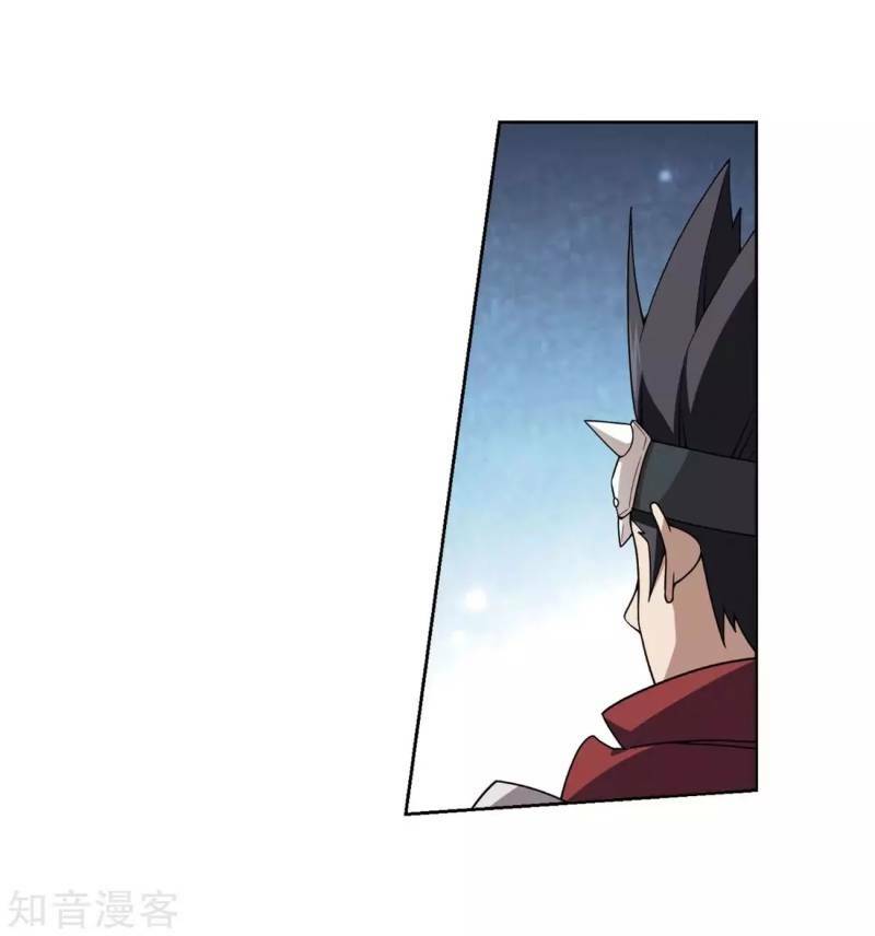 võng du chi cận chiến pháp sư chapter 223 5