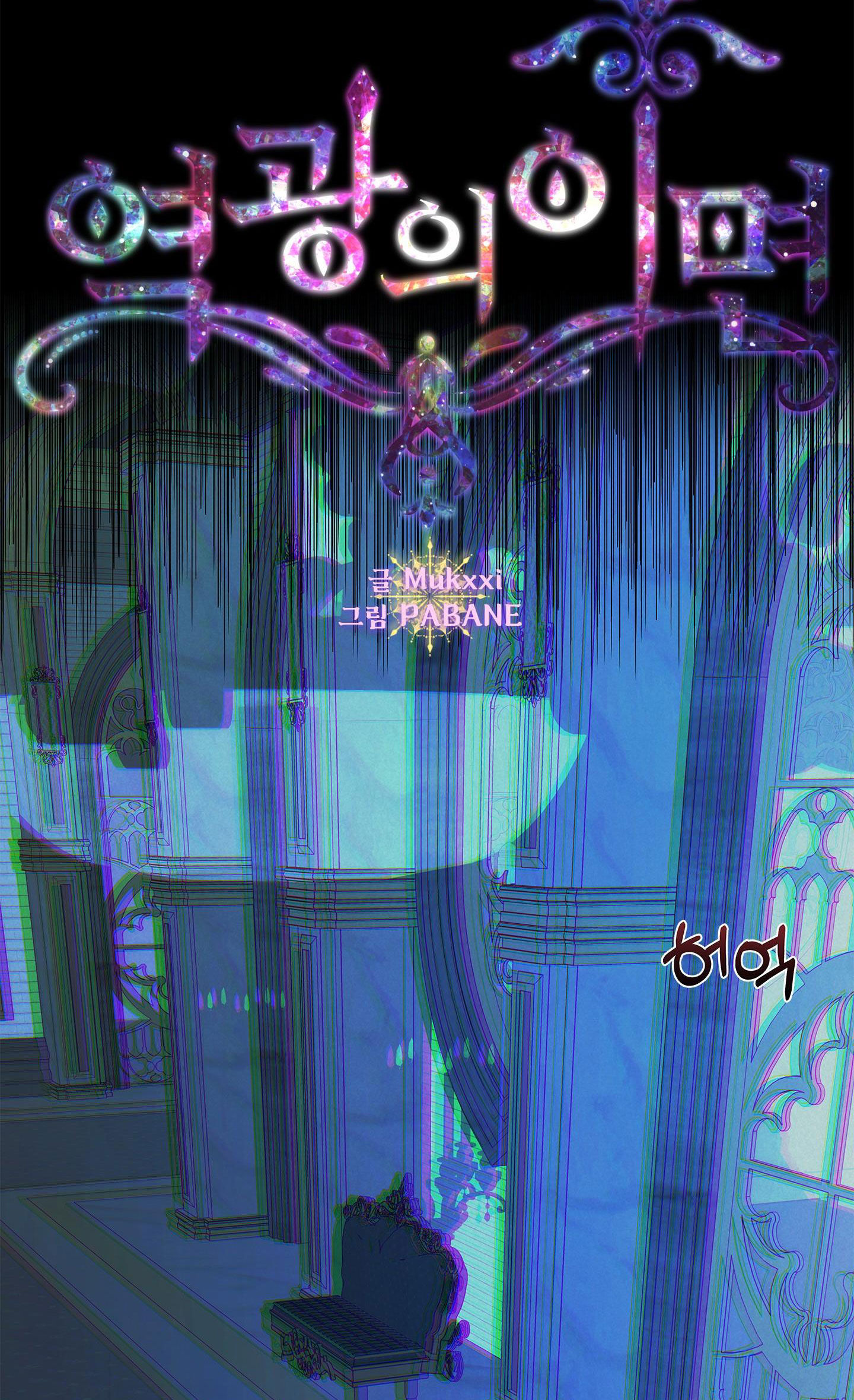 mặt trái của sự thật chapter 8.1 12