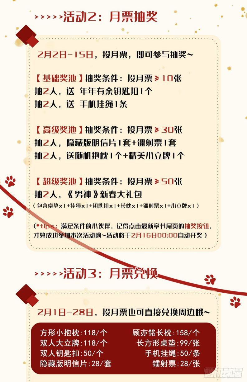 hotsearch của ảnh đế chapter 113 41