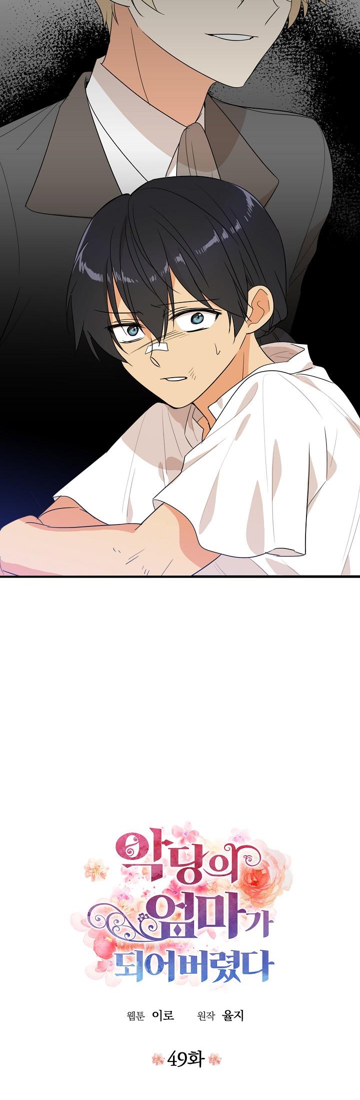 xuyên không trở thành mami của nhân vật phản diện chapter 49 4