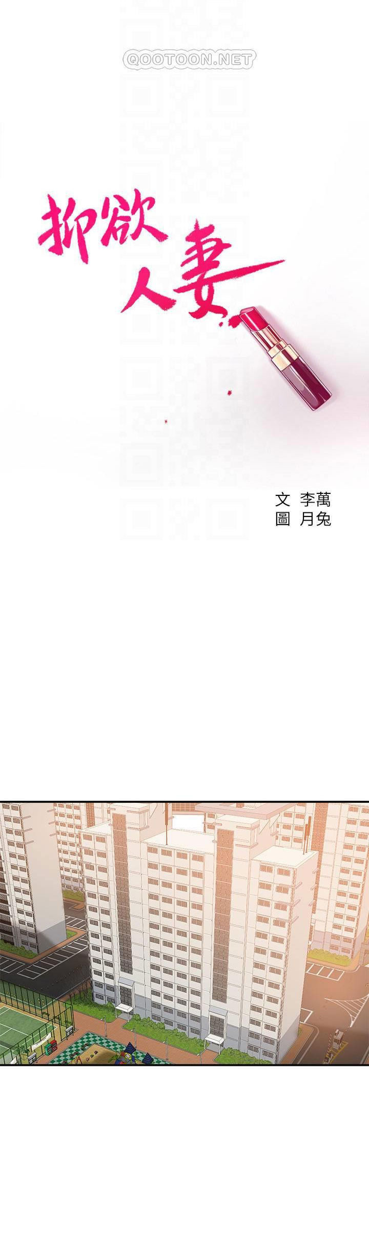 craving - dục vọng chapter 25 8