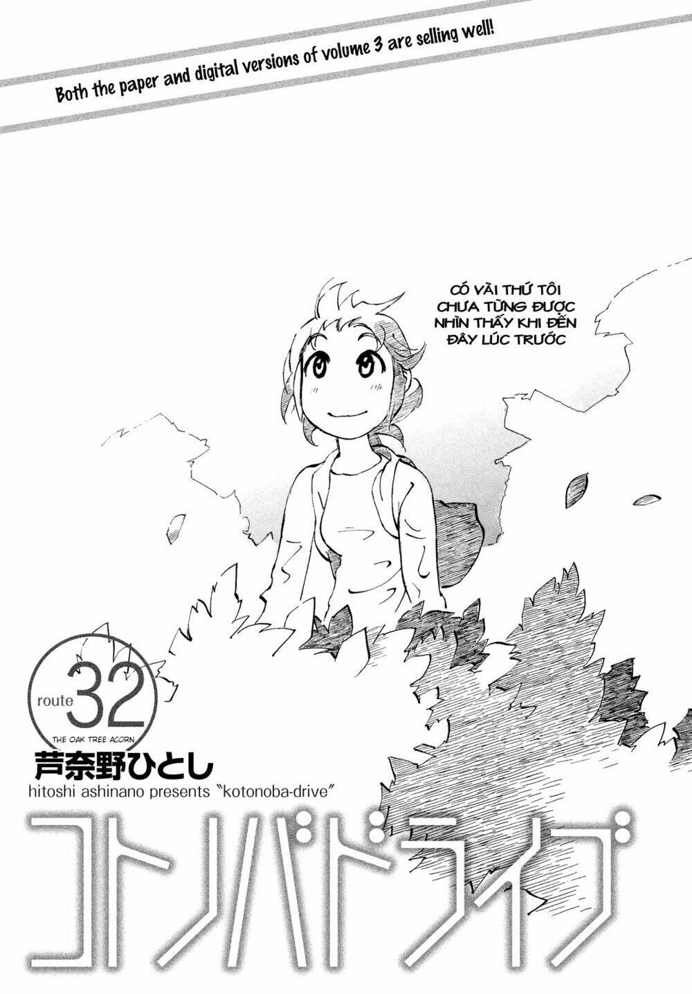 kotonoba drive chapter 32 2