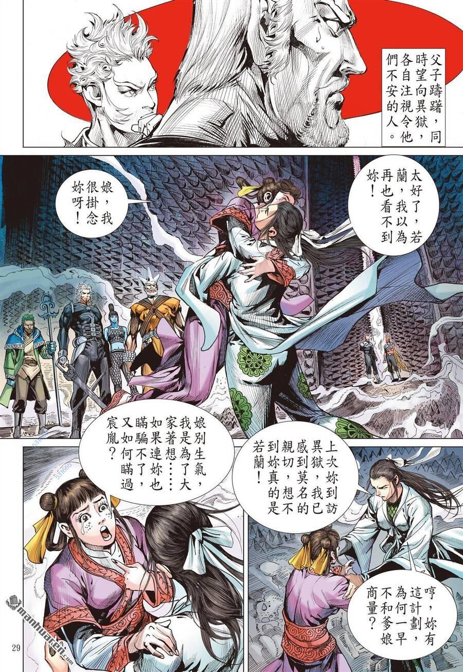 sơn hải kinh truyện chapter 299 26