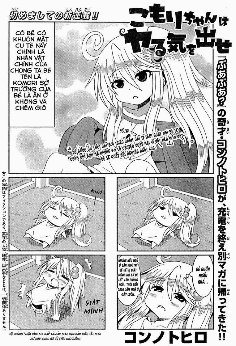 komori-chan wa yaruki o dase chapter 0 2