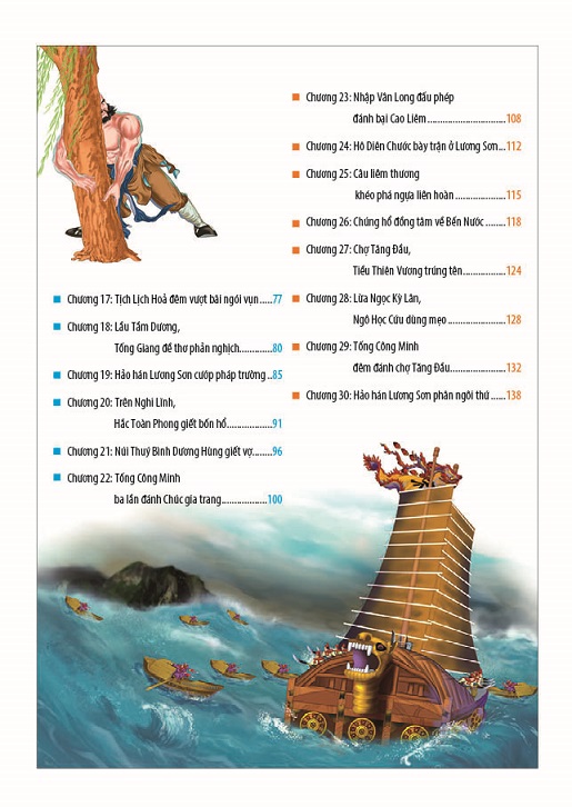 Thủy Hử (Huy Hoàng)