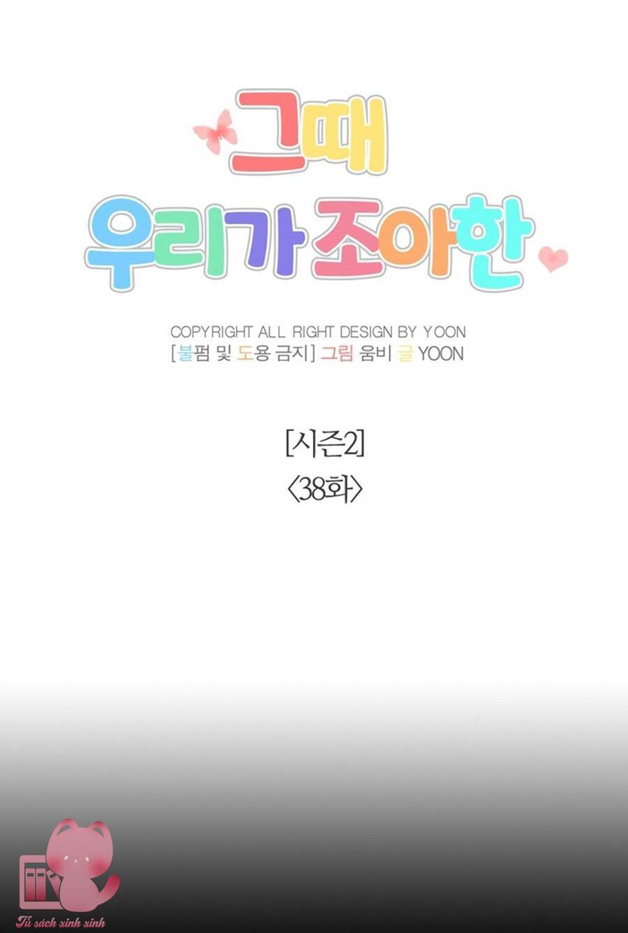 thanh xuân của chúng ta chapter 88 27