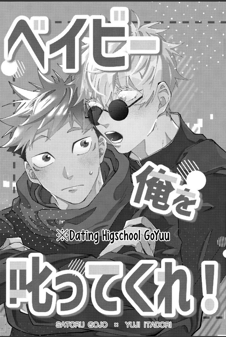 baby, ore wo shikatte kure! - jujutsu kaisen dj chapter 1.1 2
