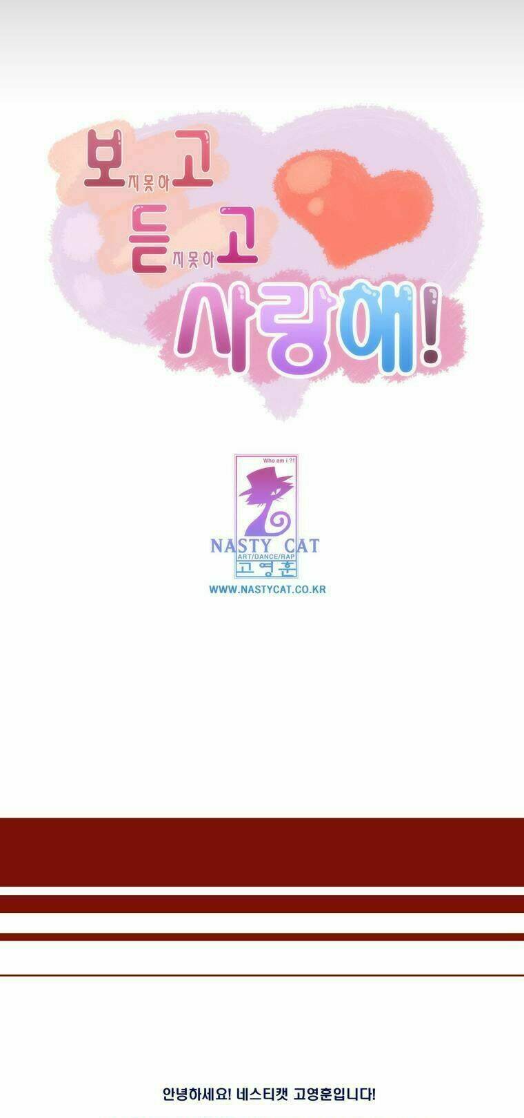 can't see can't hear but love chapter 14 27