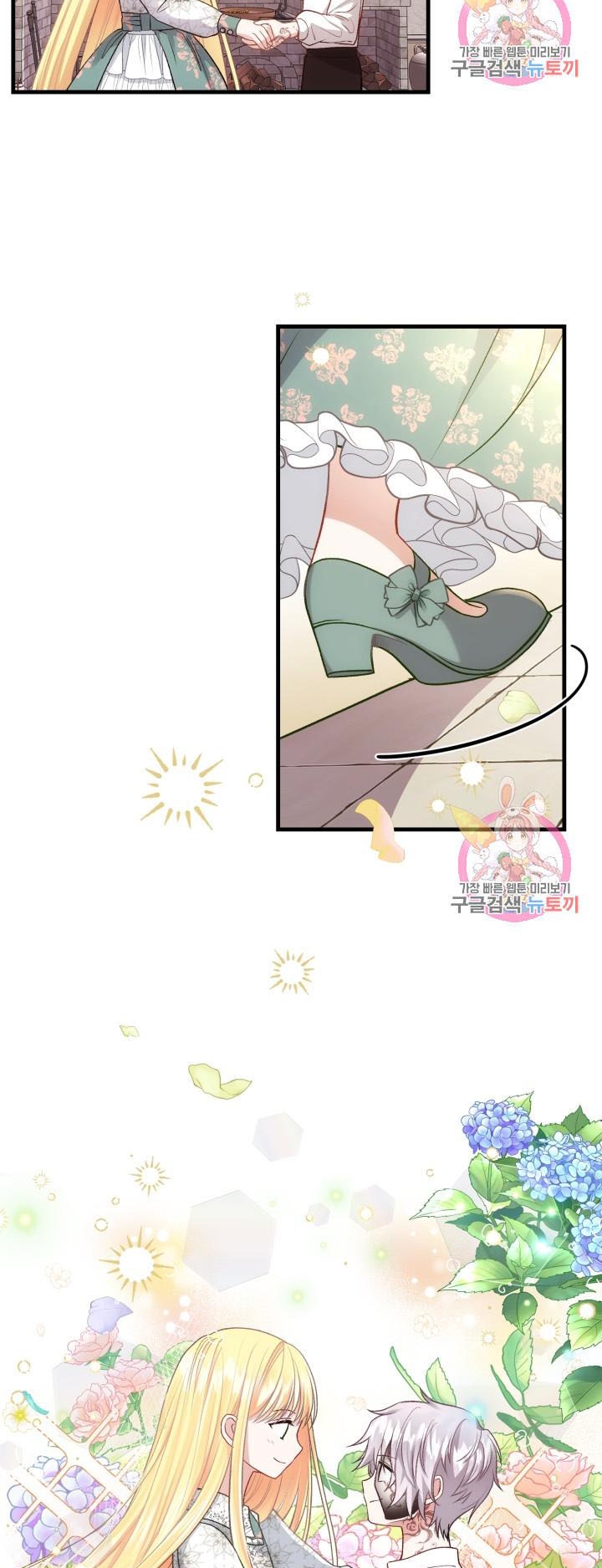 trở thành vợ thái tử quái vật chapter 21.1 20