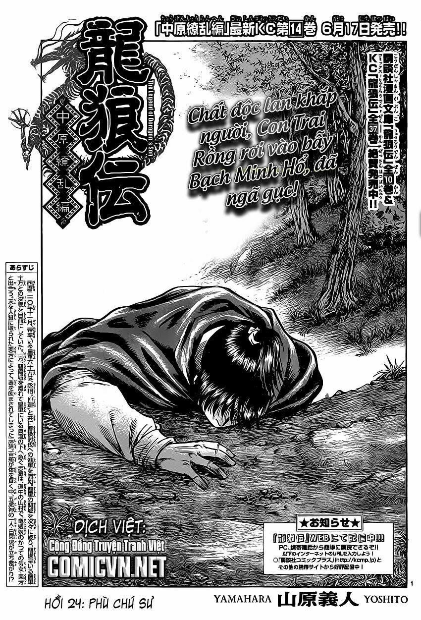 chú bé rồng - ryuuroden chapter 241 1