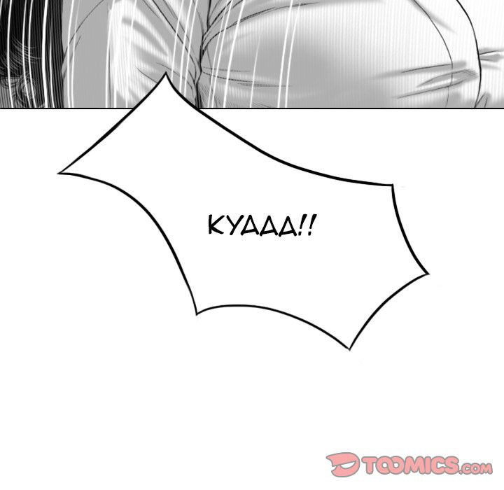 chỉ mình em chapter 4 89