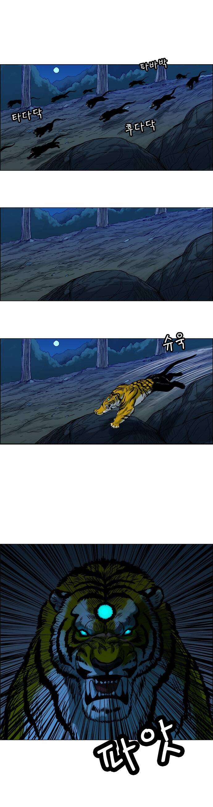 tiger brother chapter 12 21