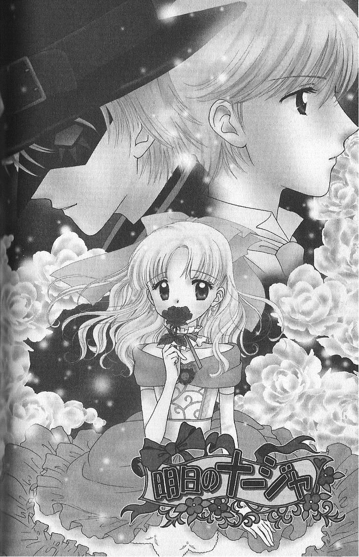 ashita no nadja chapter 4 3