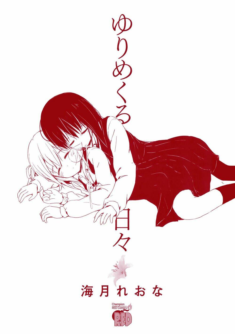 yuri mekuru hibi chapter 1 3