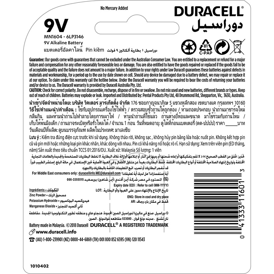 Pin Kiềm Duracell Coppertop 9V Vỉ 1 Viên - O000011