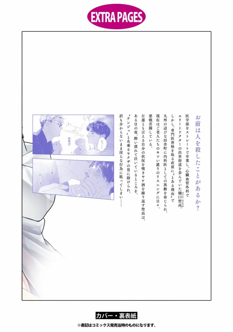 ánh hồng ban chiều chapter 5.2 9