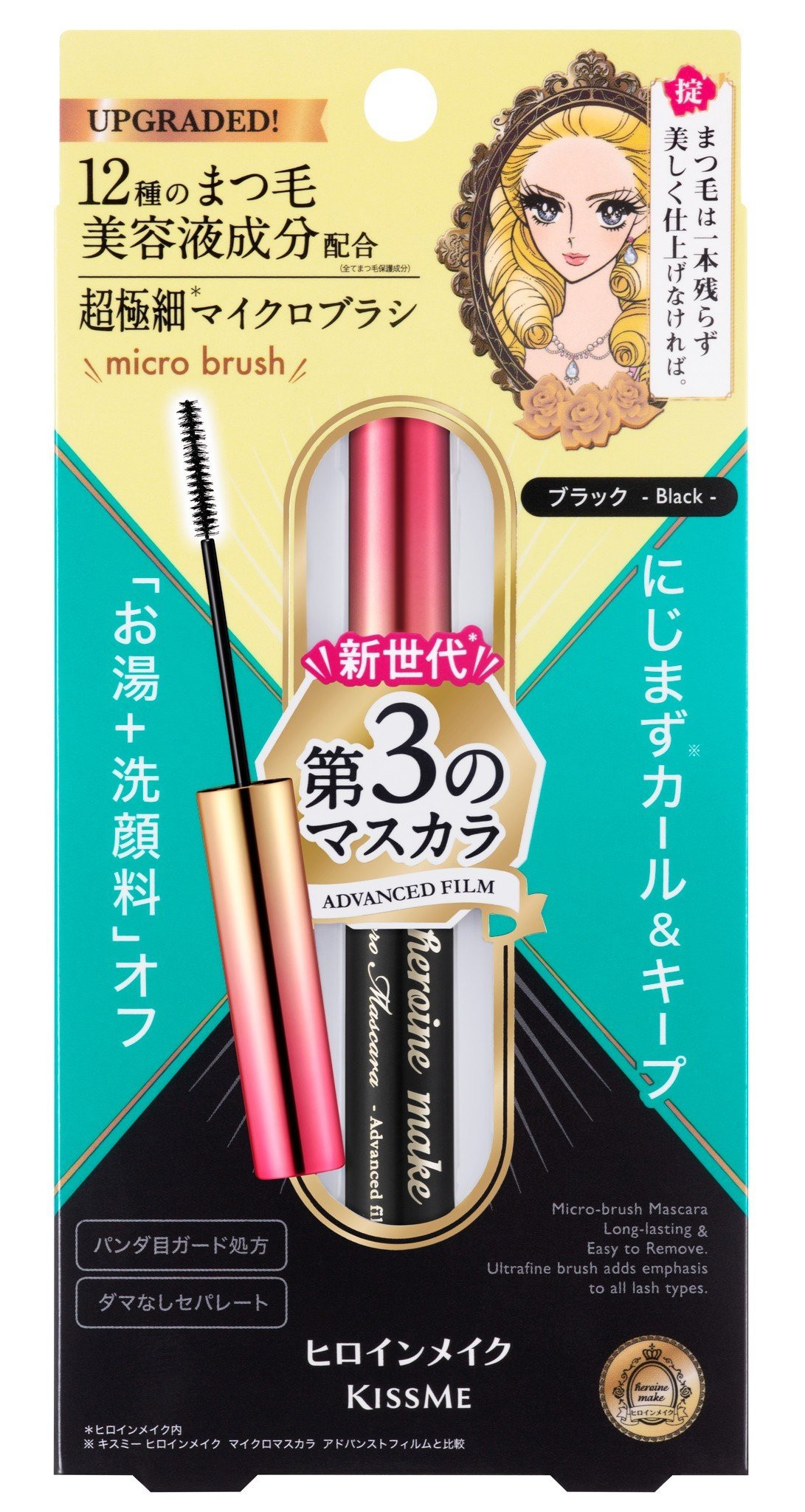 Mascara Màng Film Chống Trôi Làm Tơi Và Dày Rậm Làn Mi Mỏng Kissme Heroine Make (4.5 G)