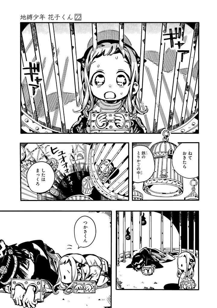 Sách ngoại văn: Toilet-Bound Hanako-kun 22 (Japanese Edition)