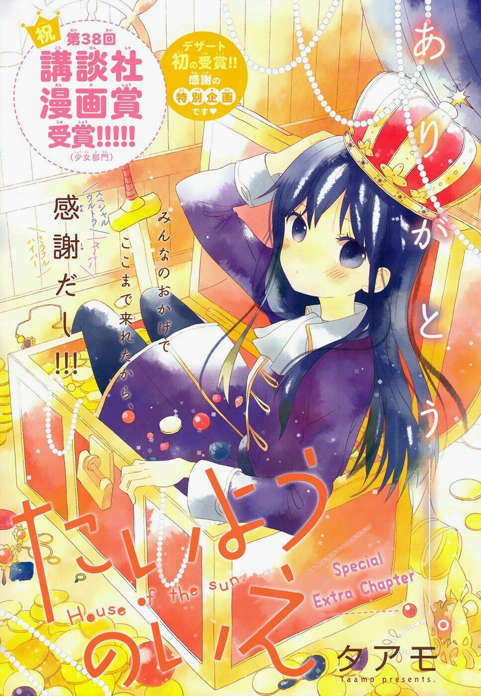 ngôi nhà mặt trời chapter 44.1 2