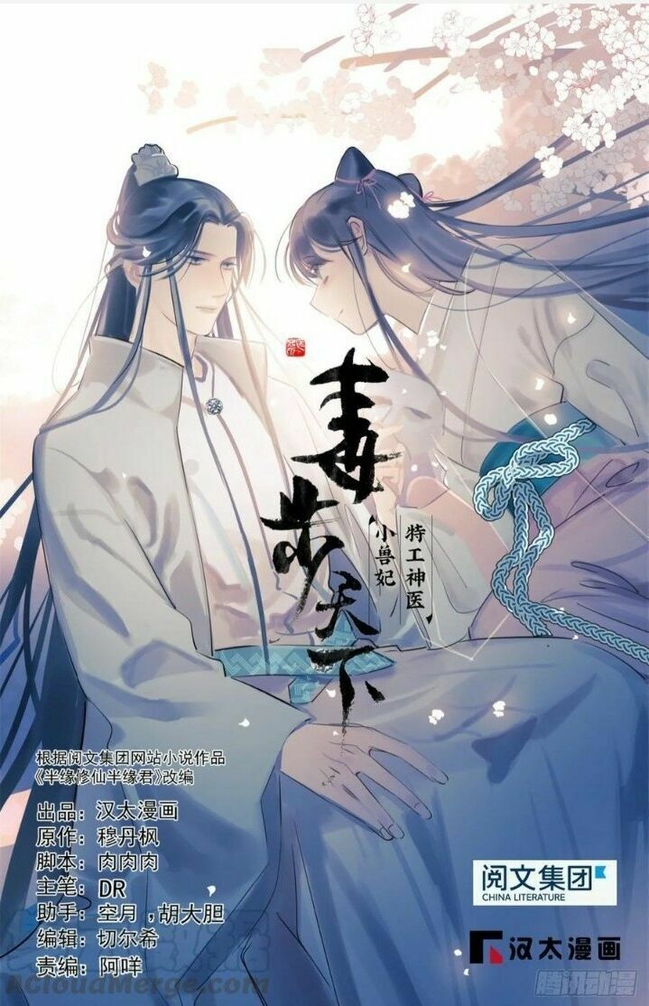 độc bộ thiên hạ: đặc công thần y chapter 212 2