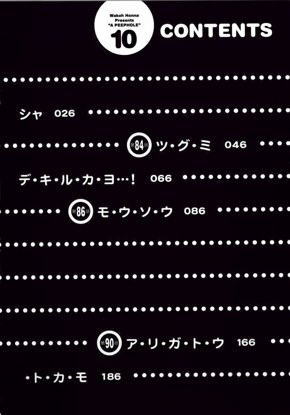 nozoki ana chapter 82 10