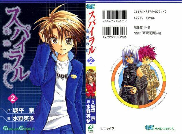 spiral: suiri no kizuna chapter 6 2