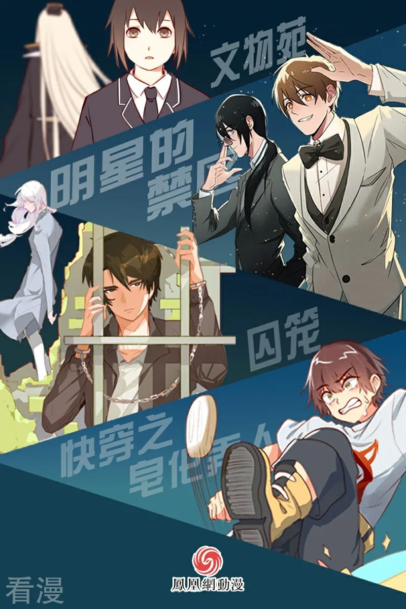 xuyên nhanh chi xà phòng trêu người chapter 16 12