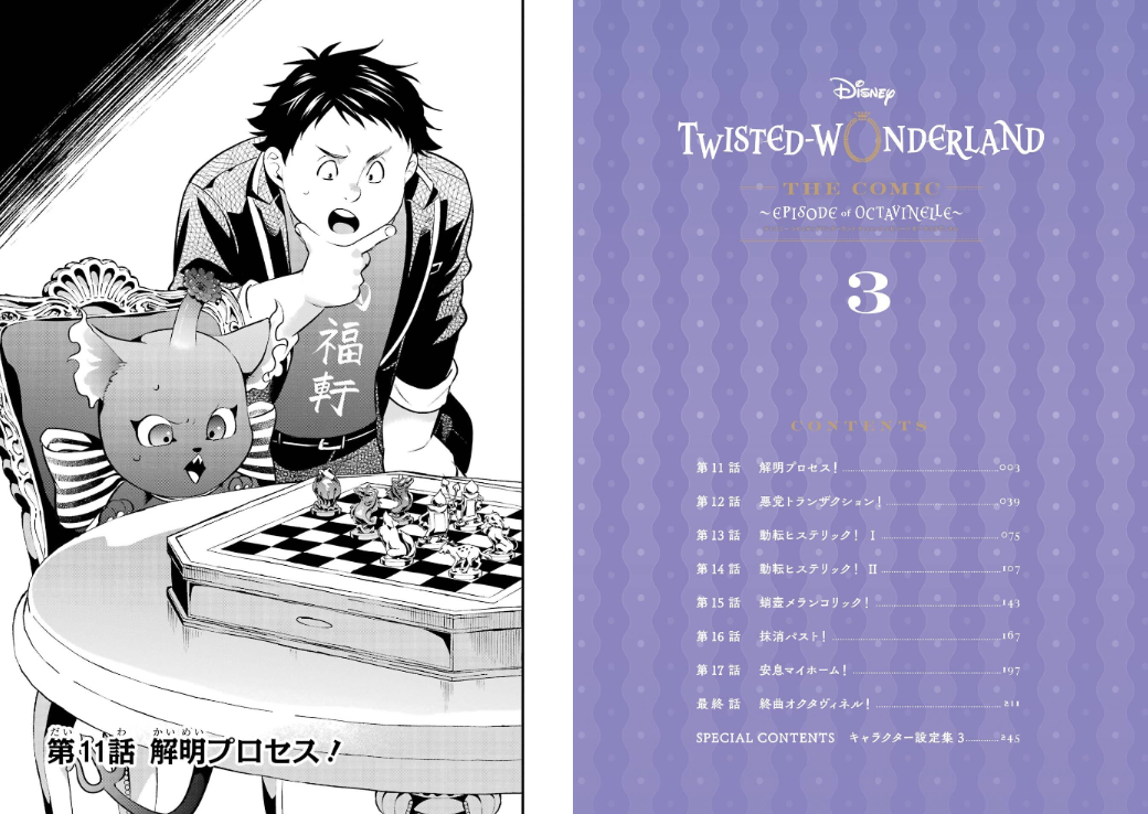 Sách ngoại văn: Disney Twisted 3