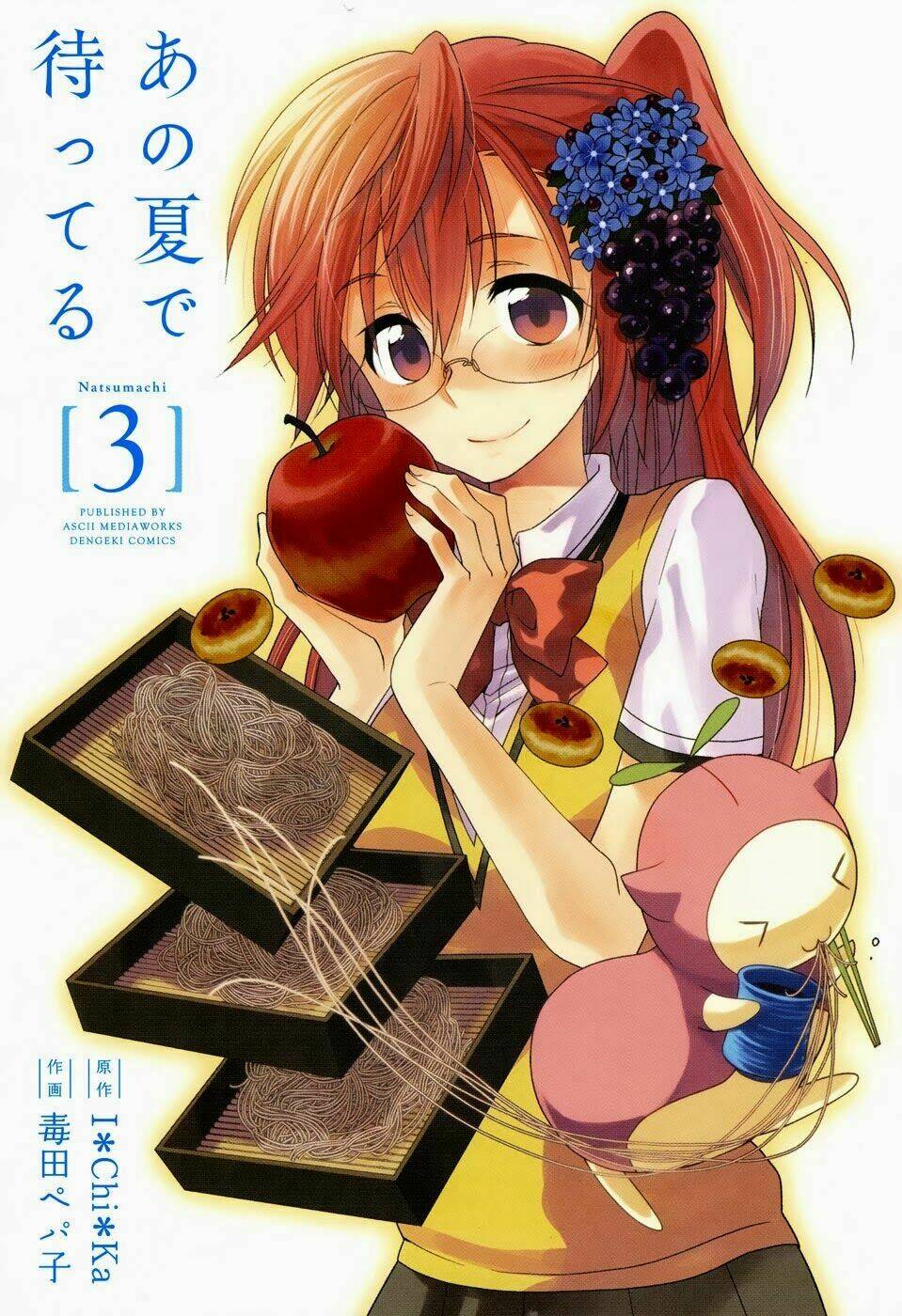 ano natsu de matteru chapter 8 5