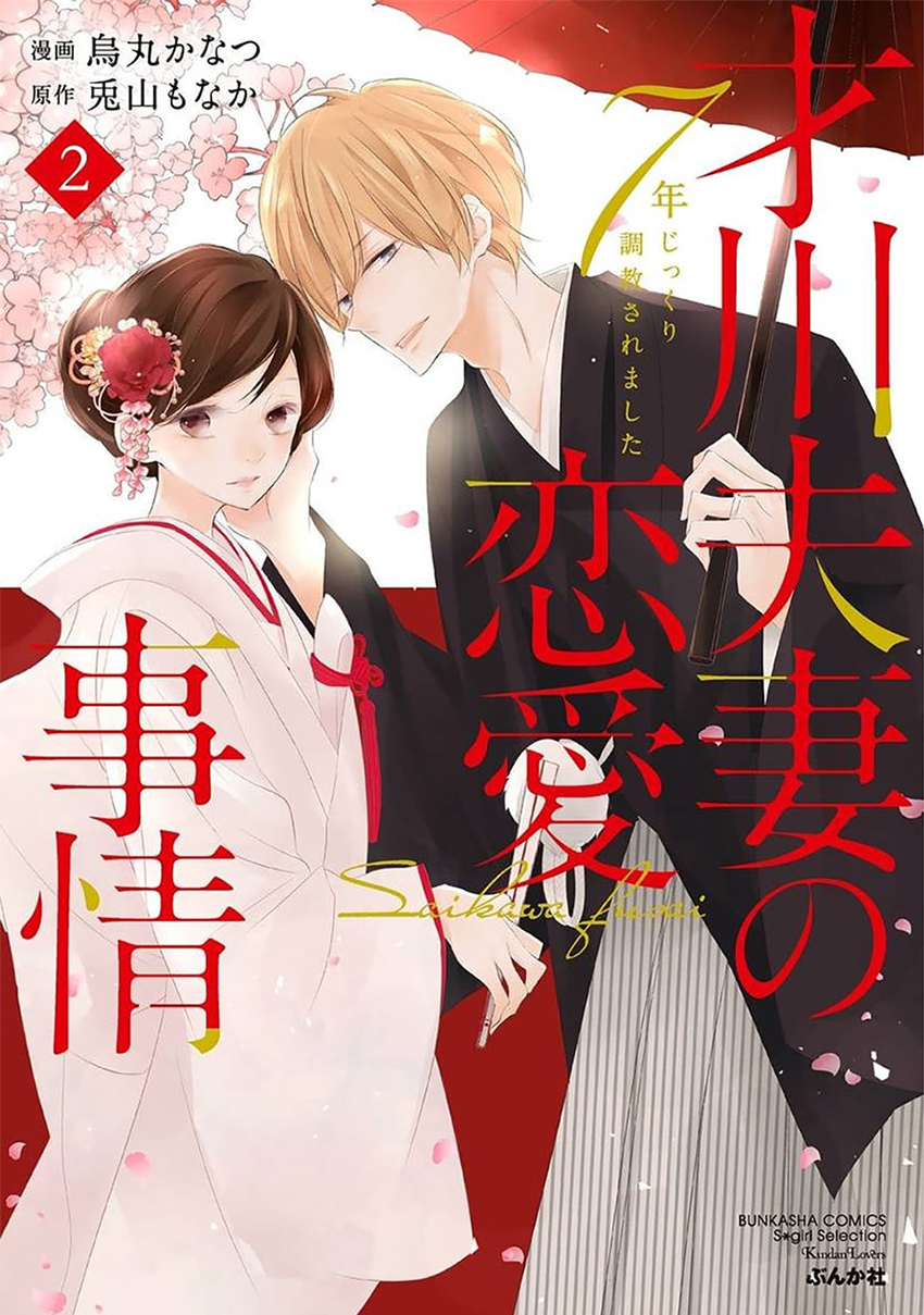 sự tình lovestory nhà saikawa chapter 7 4