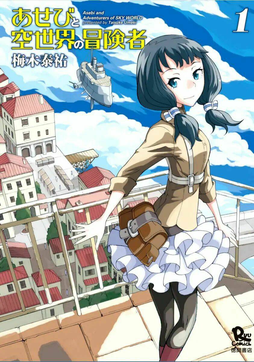 asebi to sora sekai no boukensha. chapter 1 2