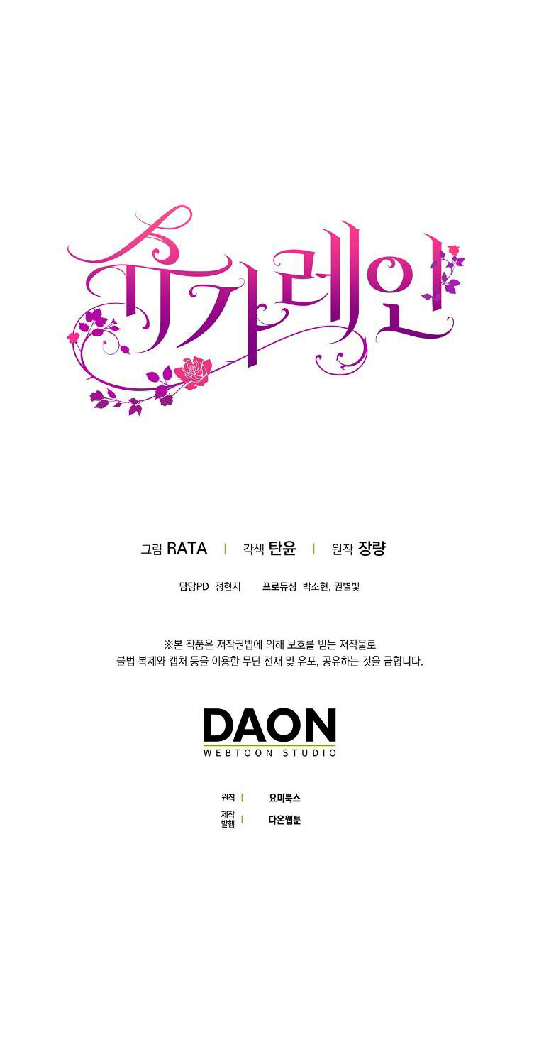 Sugar Rain chapter 8.2 - Trang 25