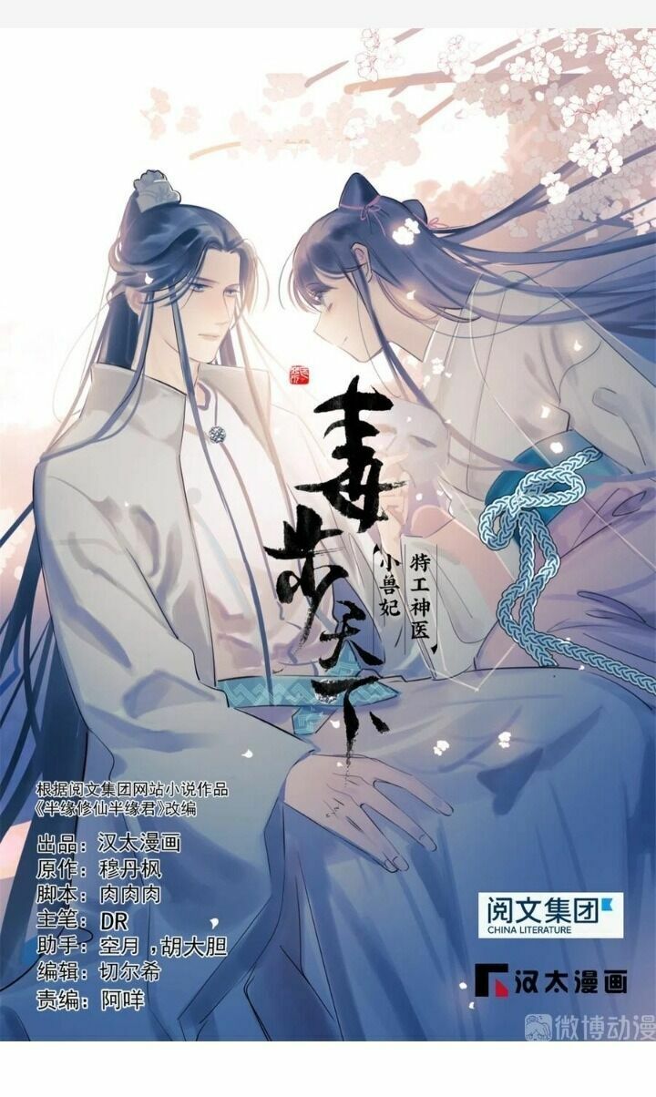 độc bộ thiên hạ: đặc công thần y chapter 229 1