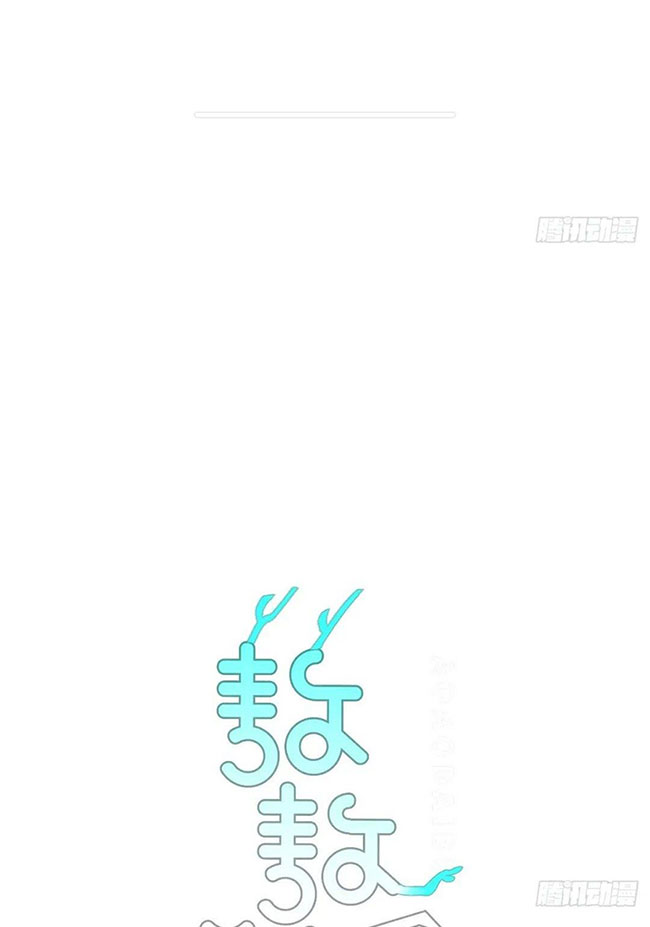 Bắt Lấy Ngao Ngao chapter 250 - Trang 6