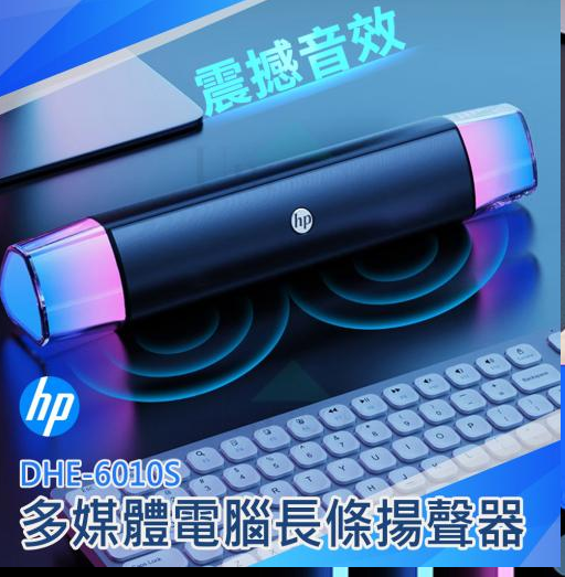 LOA DHE-6010 THIẾT KẾ ĐÈN LED ĐỔI MÀU SIÊU XỊN XÒ VỚI CHẤT LƯỢNG ÂM THANH SỐNG ĐỘNG