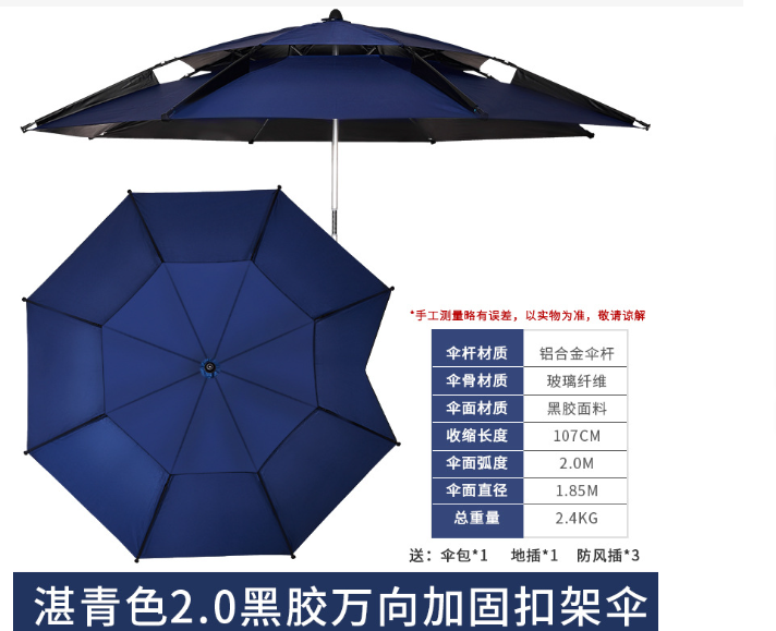 Ô câu cá 2 tầng màu xanh dương đậm 360 độ. 2.0m, 2.2m