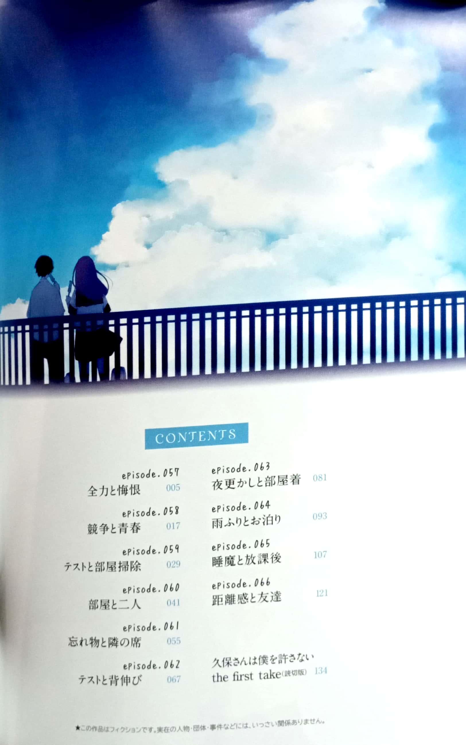 Kubo San Wa Boku Wo Yurusanai 6 - Kubo Won't Let Me Be Invisible 6