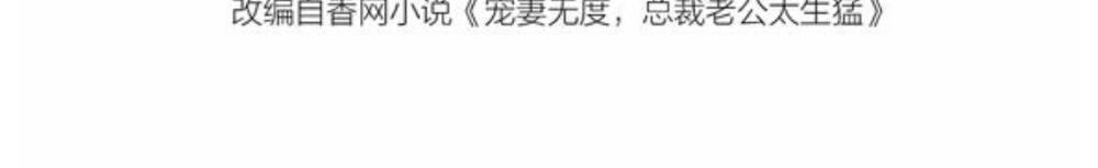 song diện tổng tài sủng thê chỉ nam chapter 7.1 3