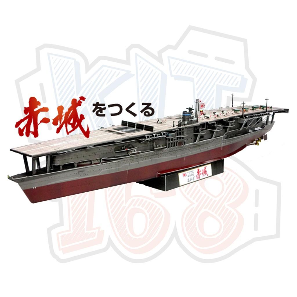 Mô hình giấy quân sựTàu thuyền Akagi – Nhật Bản