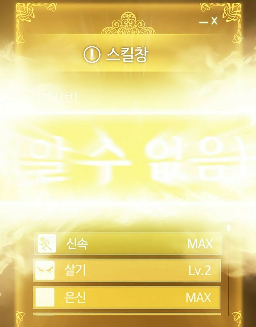 solo leveling 2 chapter 51 38