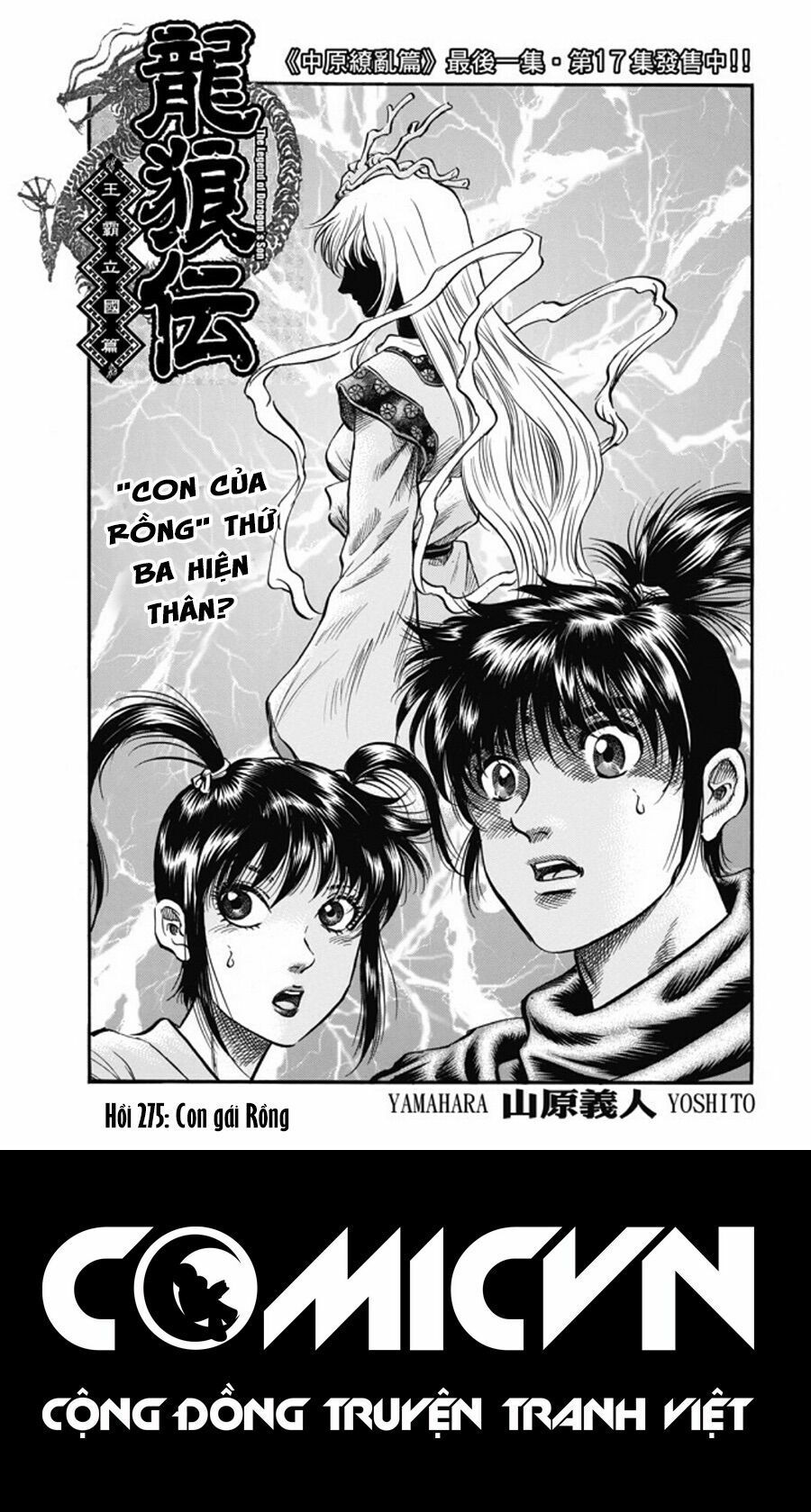 chú bé rồng - ryuuroden chapter 275 1