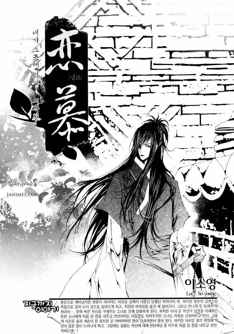 yeonmo - hoàng đế giả trai chapter 9 4