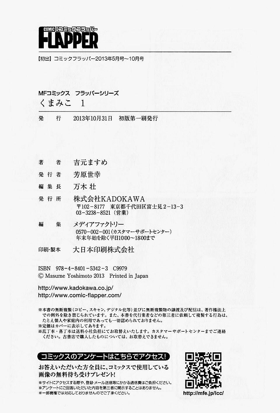 gấu nâu và vu nữ chapter 6 29